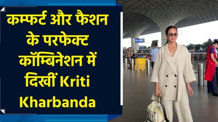 ऑफ-व्हाइट ओवरसाइज़्ड Co-ord सेट में Kriti Kharbanda का दिखा अरामदायक लुक