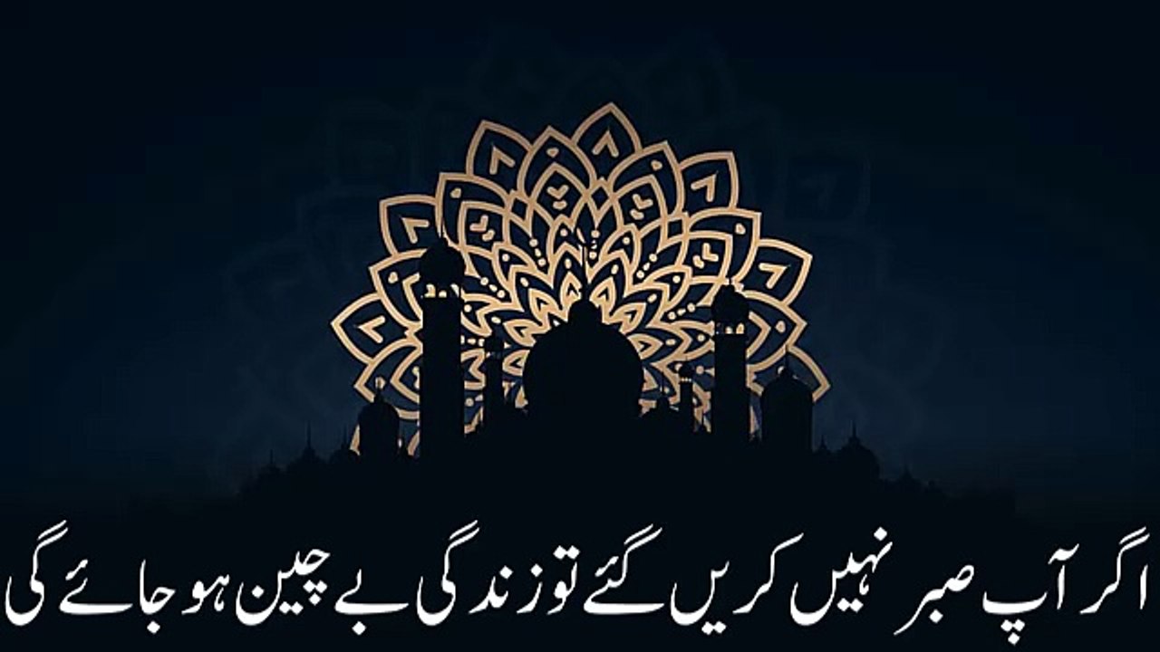 Sabr Ka phal | Islamic bayan | Islamic poetry status | Islamic shayari | whatsaap status