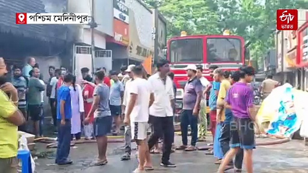 খড়গপুরে প্রসাধনীর গুদামে আগুন, দমকলের 3টি ইঞ্জিনের চেষ্টায় নিয়ন্ত্রণে