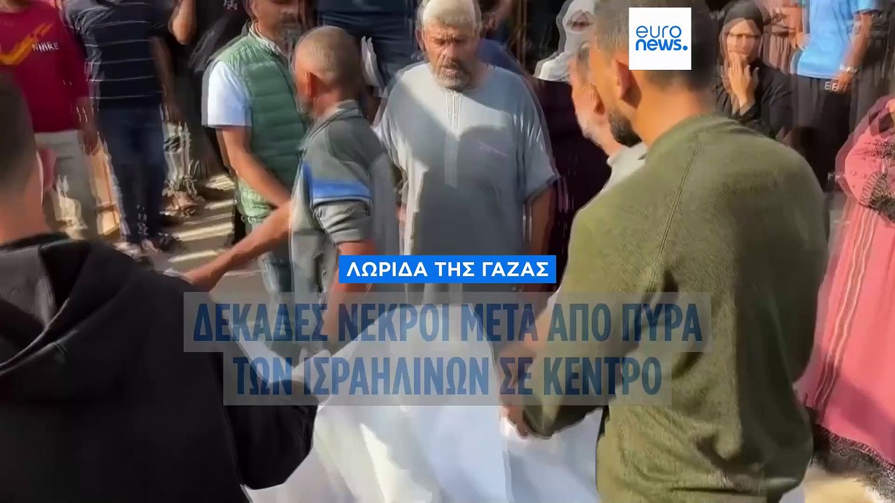 Λωρίδα της Γάζας: Δεκάδες νεκροί και πάνω από 2...