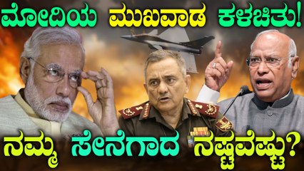 ಭಾರತ ಪಾಕಿಸ್ತಾನ ಸಂಘರ್ಷದ ವಿಷಯದಲ್ಲಿ ಸುಳ್ಳು ಹೇಳಿತಾ ಕೇಂದ್ರ? ಮೋದಿ ಮೇಲೆ ಕಾಂಗ್ರೆಸ್ ಪ್ರಹಾರ