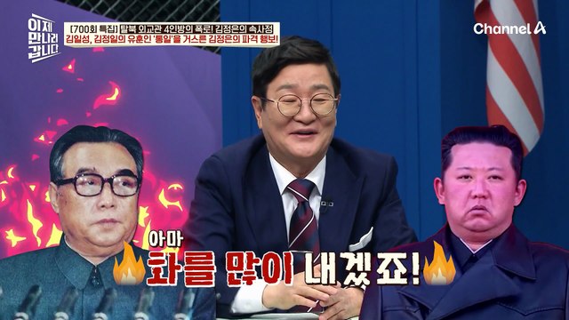 선대들의 통일 관련 흔적을 지우려는 김정은! 선대들의 유훈을 거스르는 김정은 파격행보?