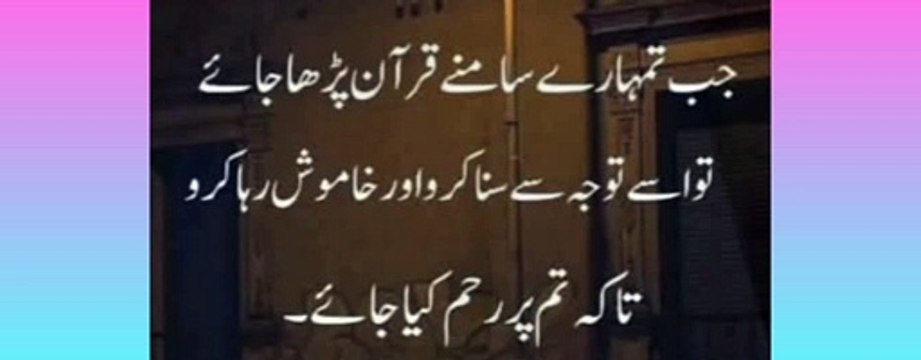 ہمارے پیارے نبی صلی اللہ علیہ وآلہ وسلم نے فرمایا