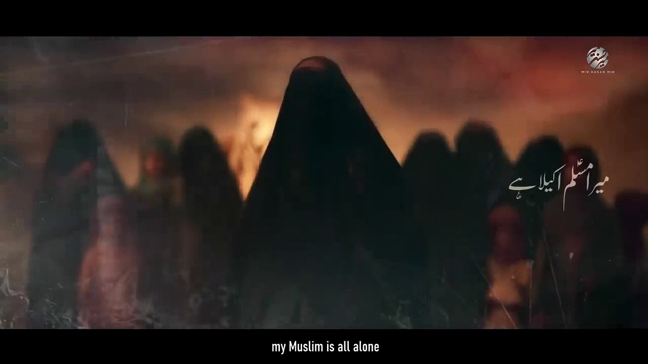 MUSLIM AKELA HAI _ Mir Hasan Mir Nohay 2020 _ 9 Zilhaj Noha _ Shahadat Muslim bin Aqeel Noha 2020