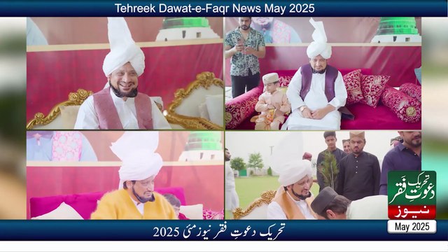 Tehreek Dawat-e-Faqr News May 2025 | Latest News | New Alert | TDF News Urdu/Hindi | English News