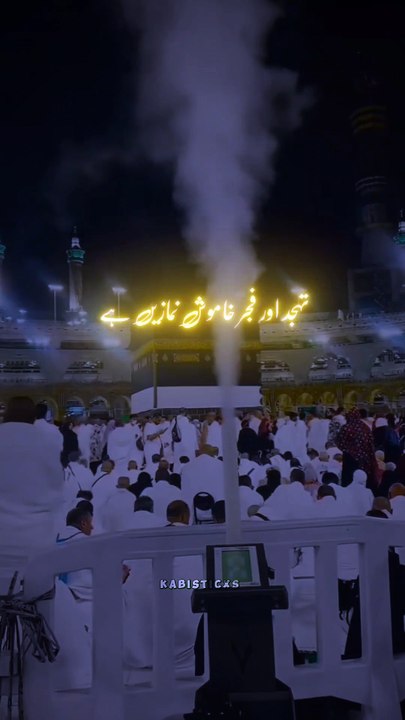 Beshak SubhanAllah