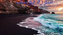 القرآن الكريم