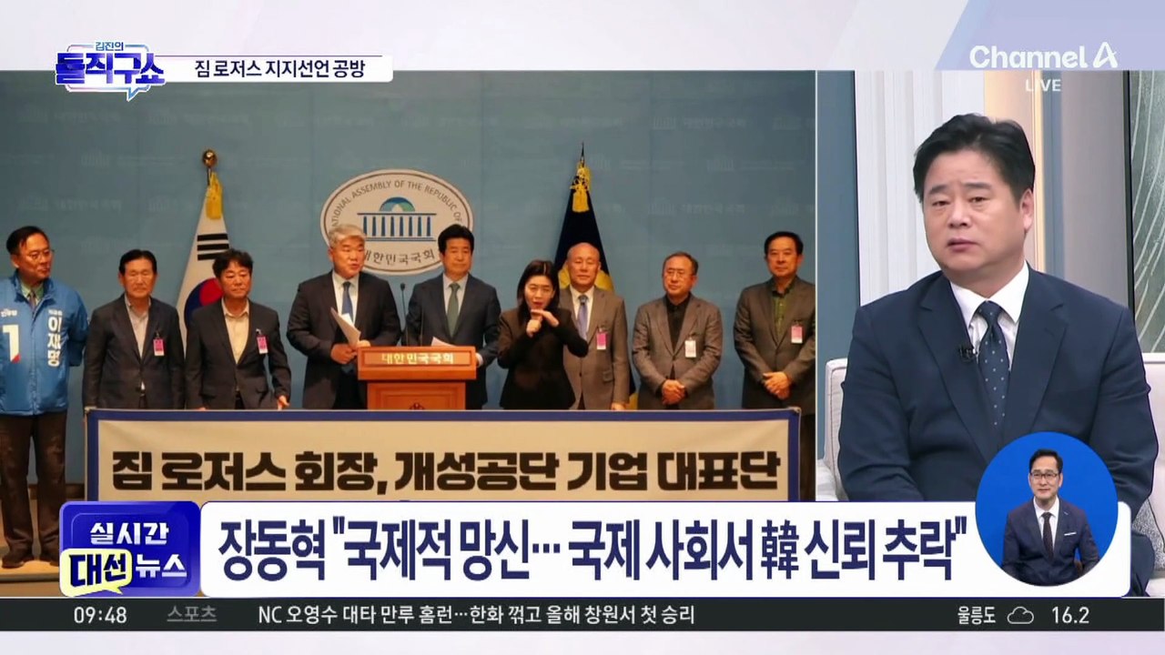 [핫3]‘이재명 지지’ 두고 공방…짐 로저스 직접 등판