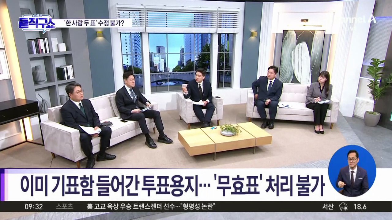 [핫3]‘대리투표’ 선거사무원 구속…“증거 인멸·도주 우려”