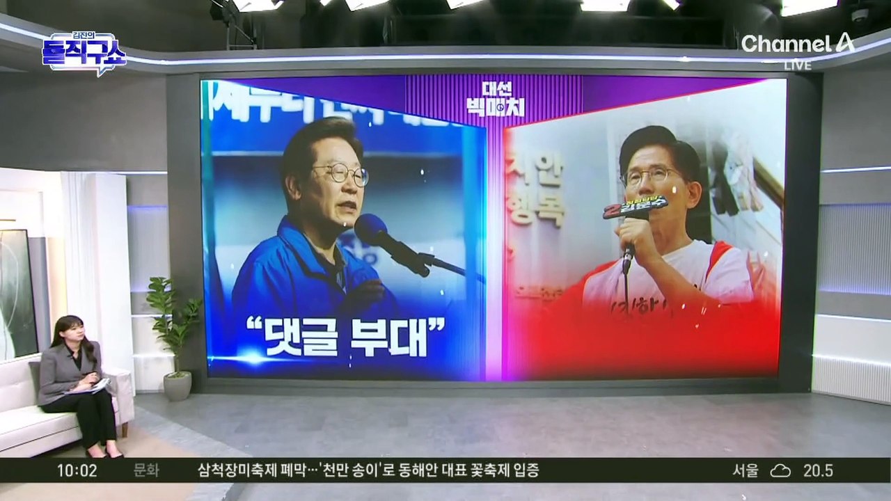 [대선 빅매치]이재명 “댓글 부대” vs 김문수 “범죄 가족”