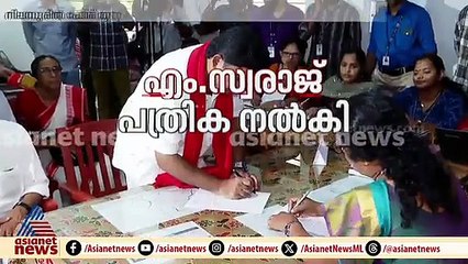 സ്വന്തം മണ്ണില്‍ അങ്കം കുറിച്ച് എം.സ്വരാജ്; LDF സ്ഥാനാര്‍ത്ഥി നാമനിര്‍ദേശ പത്രിക സമര്‍പ്പിച്ചു
