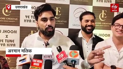 दो बीवियों वाले अरमान मलिक ने शादी को क्यों बताया 'शुगर' जैसा, लोगों से कहा ऐसा मत करना