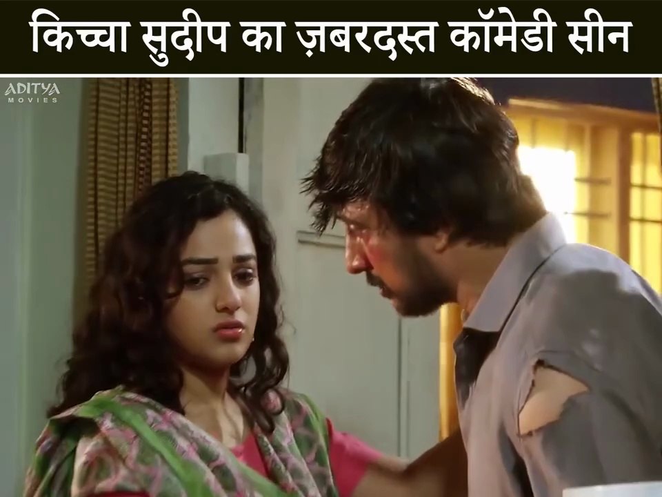 Kiccha Sundeep and Nithya Menon Emotional Comedy Scenes | Golimaar2 | Hindi Dubed Movies | South Indian Movies | Aditya Movies Official|