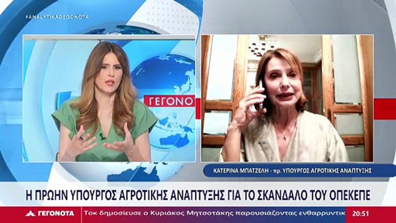 Η πρώην Υπουργός Αγροτικής Ανάπτυξης Κατερίνα Μ...