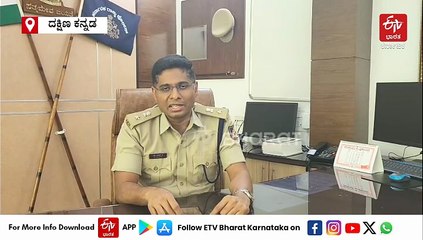 ಸಂಘಟನೆಯವರ ಪರಿಶೀಲನೆ ವಿರೋಧಿಸಿ​ ಠಾಣೆ ಎದುರು ಪ್ರತಿಭಟನೆ: ಕಡಬದಲ್ಲಿ ಹಲವರ ವಿರುದ್ಧ ಪ್ರಕರಣ