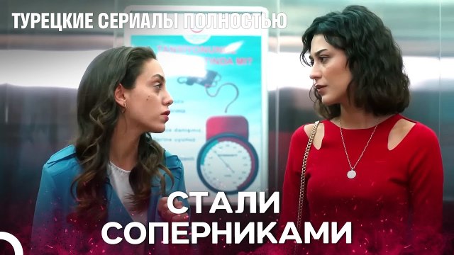 Напряжение Между Врачами - Биение сердца