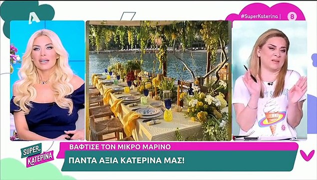 Καινούργιου: Η αποκάλυψη για τα βαφτιστήρια της – «Κάνω την ασφάλεια ζωής τους μέχρι τα 18»