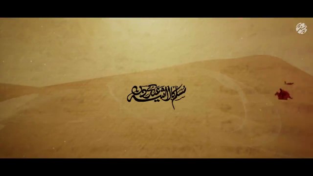 Muslim AS ka Lasha Eid k dinMir Hassan Mir 9 Zilhajj Shahadat Hazrat Muslim AS