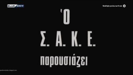 Οι μεγάλες προσδοκίες (Δεν υπάρχουν λιποτάκτες)