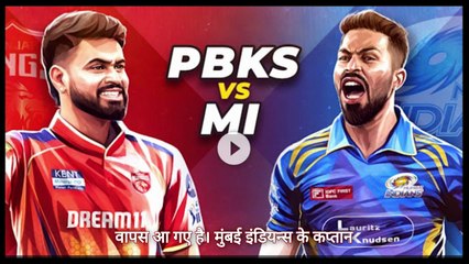 IPL 2025: श्रेयस अय्यर के तूफान में उड़ी मुंबई! 🌪️ पंजाब किंग्स फाइनल में!