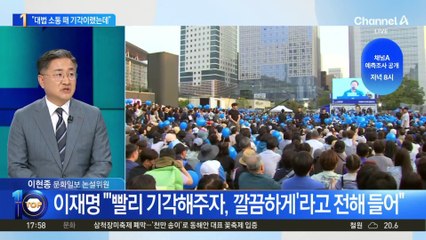 이재명 “‘빨리 기각해 주자, 깔끔하게’라고 전해 들어”