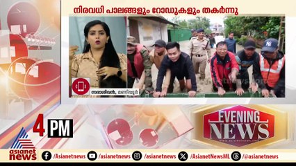 'വൈദ്യുതിയില്ല, വെള്ളം ഒഴുകിപ്പോകുന്നില്ല'; പ്രളയഭീതിയിൽ വടക്ക് കിഴക്കൻ സംസ്ഥാനങ്ങൾ