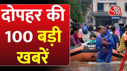 असम-अरुणाचल में बाढ़, IPL के फाइनल में पंजाब, देखें नॉनस्टॉप-100