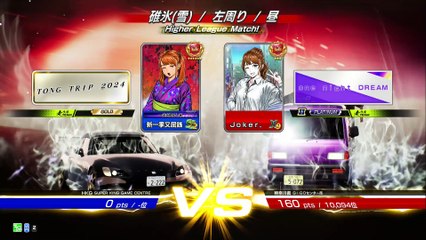 20250525 神奈川県 Ｊｏｋｅｒ． ＧｉＧＯセンター南 碓左雪