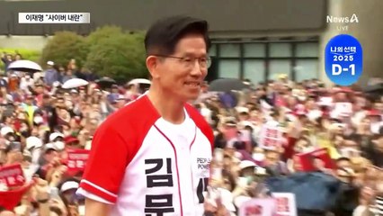 “리박스쿨, 사이버 내란” vs “원조는 민주당”