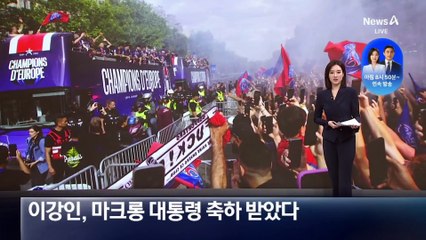엘리제궁 초청된 이강인…마크롱 축하 받았다