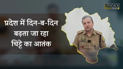 Palampur थाने के अंतर्गत युवक ने नाना के एटीएम से उड़ाए 8 लाख रुपए | Himachal News | Enoxx News Himachal