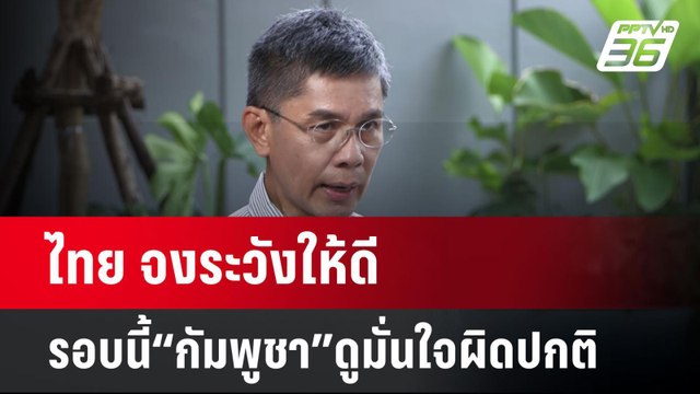 ท่อใหญ่ หรือ ท่อเล็ก? สุชาติ ดูด สส.รทสช. ไป โอกาสใหม่ | เข้มข่าวค่ำ | 2 มิ.ย. 68