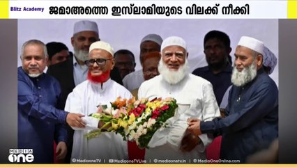 ബംഗ്ലാദേശിൽ ജമാഅത്തെ ഇസ്‍ലാമിയുടെ വിലക്ക് നീക്കി സുപ്രിംകോടതി