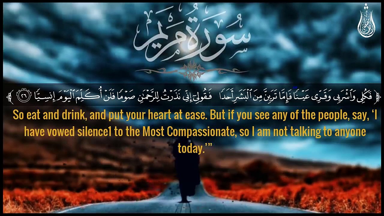 سورة مريم (كاملة)❤️😍 __ (شريف مصطفي) __ هدوء وراحة وسكينة😴__ Quran Surat Maryam