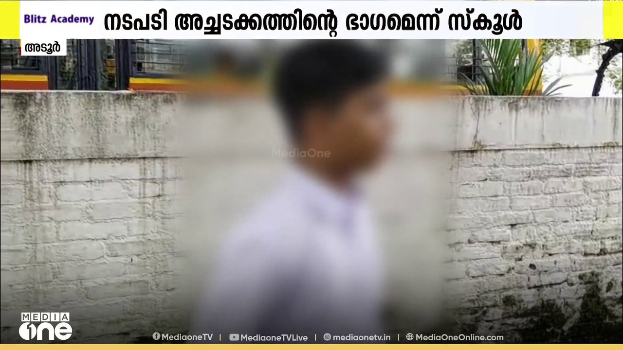മുടി വെട്ടിയത് സ്കൂളിന്റെ അച്ചടക്കത്തിന് വിരുദ്...
