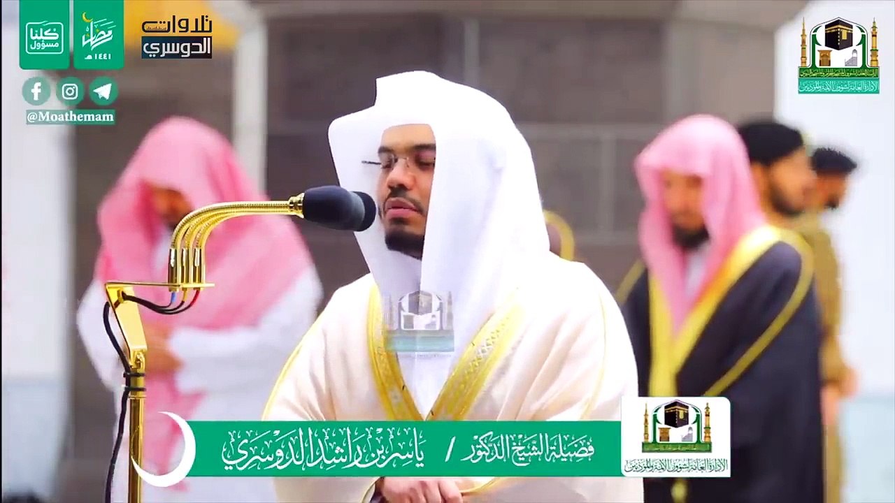 سورة مريم كاملة في تلاوة مبكية وخاشعة من الآسر د. ياسر الدوسري _ ليالي رمضان 1441هـ