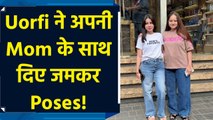 सोशल मीडिया सेंसेशन Uorfi Javed अपनी फैमिली के साथ हुईं स्पॉट