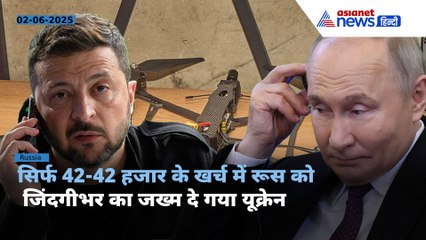 Ukrain के 40-45 हजार का ड्रोन और Russia का हजारों करोड़ का नुकसान, नई सीख दे गया Operation Spiderweb