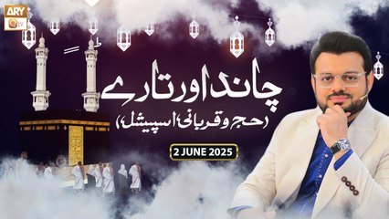 Chand Aur Tare | Hajj o Qurbani Special - 2 June 2025 | ARY Qtv