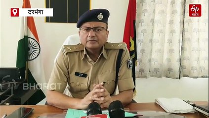 दरभंगा में हथियार सप्लायर की गिरफ्तारी करने गई पुलिस पर हमला, दरोगा को पीटा, हथियार छीनने की कोशिश