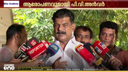 'നവകേരള സദസിന്റെ സമയത്ത് മന്ത്രി റിയാസ് പണപ്പരിവ് നടത്തി'; ആരോപണവുമായി PV അൻവർ