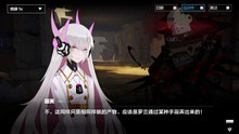 《战双：帕弥什》主线「感染」剧情流程——[普通剧情]8-6：苦刑路