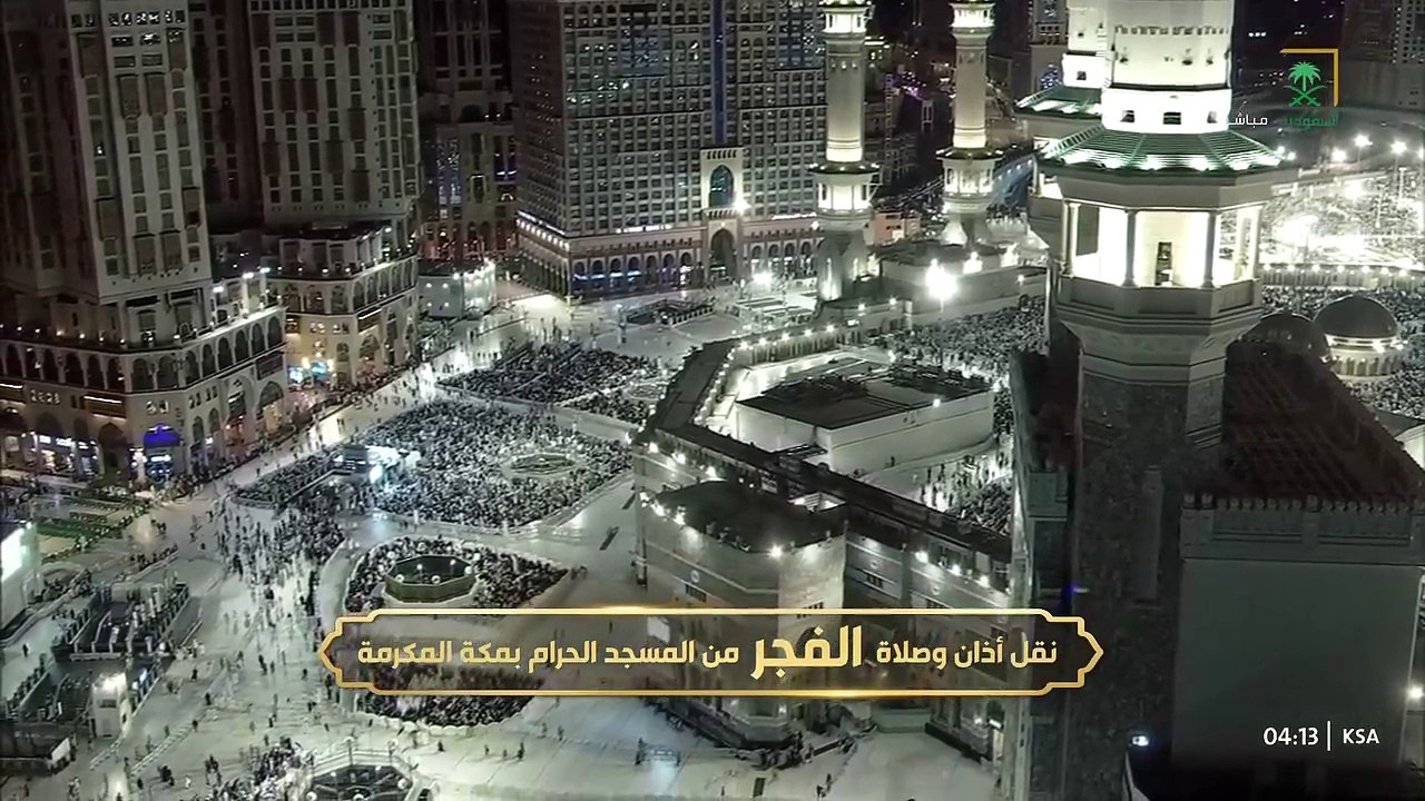 أذان الفجر للمؤذن أحمد نحاس الإثنين 6 ذوالحجة 1...