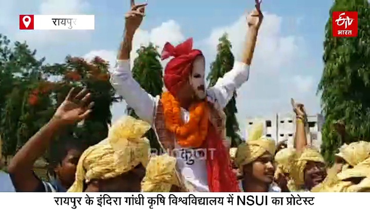 NSUI ने  भ्रष्टाचार के विरोध में निकाली बारात, इंदिरा गांधी कृषि विश्वविद्यालय में बैंड बाजे के साथ प्रदर्शन