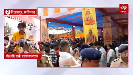 बिलासपुर में बाबा बागेश्वर की हुंकार, हिंदू राष्ट्र की आवाज की बुलंद, नक्सलियों से की खास अपील