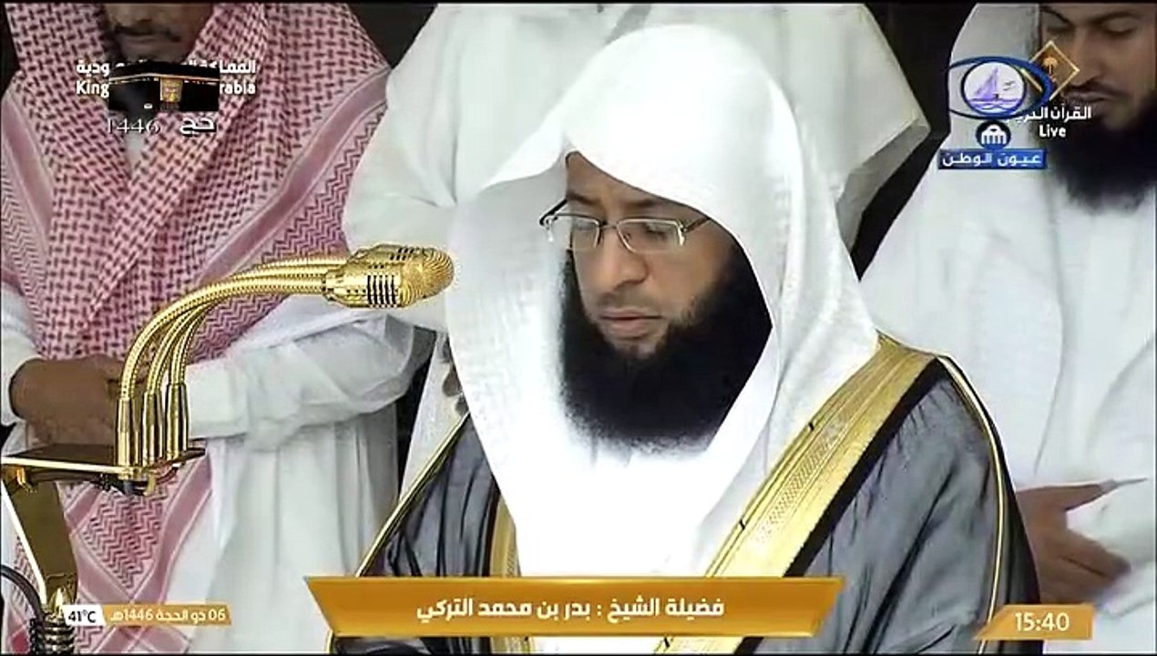 صلاة العصر للشيخ بدر التركي من الحرم المكي 6 ذوالحجة 1446هـ