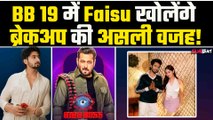Salman Khan के Show BB19 में होगी Mr Faisu aka Faisal की एंट्री?, Makers कर रहे हैं मनाने की कोशिश