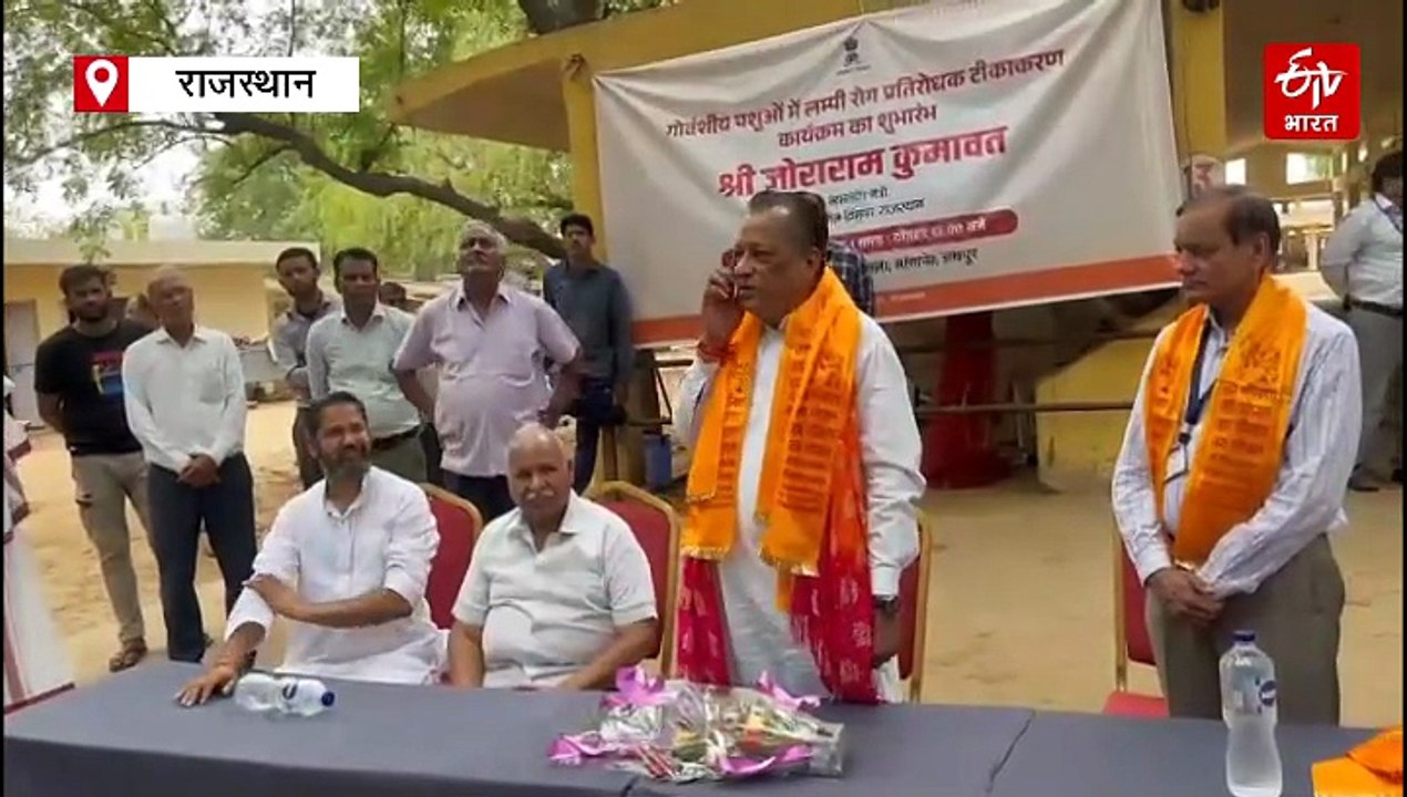 राजस्थान में लंपी टीकाकरण अभियान का आगाज, दो मा...