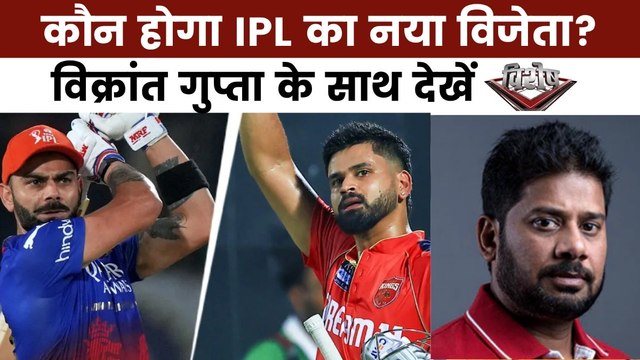 श्रेयस अय्यर मारेंगे बाजी या पूरा होगा विराट कोहली का ख्वाब? देखें विशेष