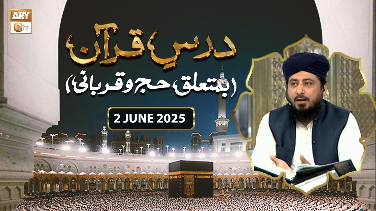 Dars e Quran Ba Mutalliq Hajj o Qurbani - Surah Al Imran Ayat 97 - 2 June 2025 - ARY Qtv
